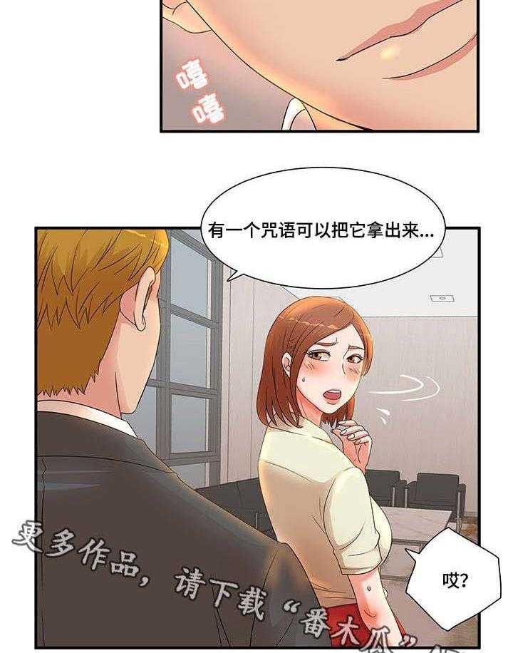 《抛弃秘密》漫画最新章节第21话 21_故意免费下拉式在线观看章节第【21】张图片