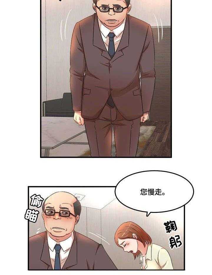 《抛弃秘密》漫画最新章节第21话 21_故意免费下拉式在线观看章节第【23】张图片