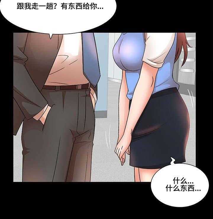 《抛弃秘密》漫画最新章节第21话 21_故意免费下拉式在线观看章节第【2】张图片