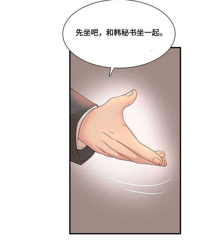 《抛弃秘密》漫画最新章节第21话 21_故意免费下拉式在线观看章节第【11】张图片