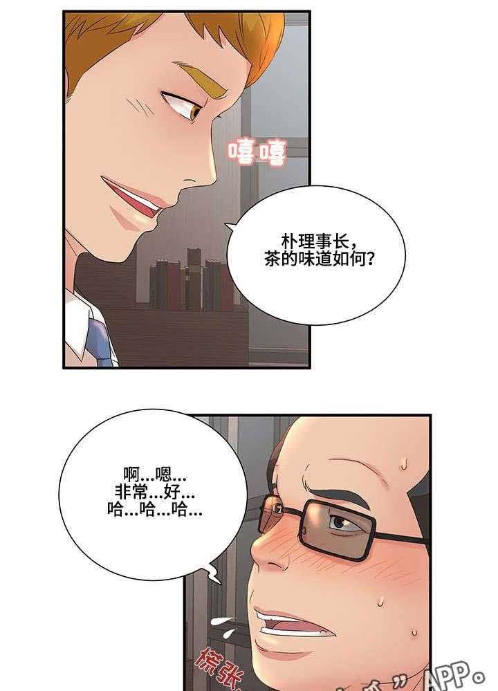 《抛弃秘密》漫画最新章节第21话 21_故意免费下拉式在线观看章节第【27】张图片