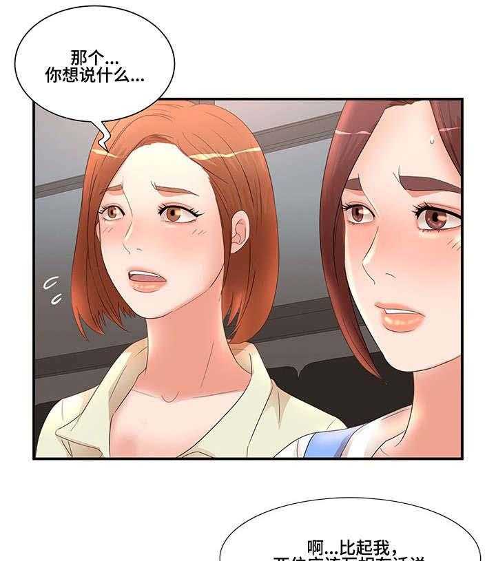 《抛弃秘密》漫画最新章节第22话 22_要求免费下拉式在线观看章节第【4】张图片