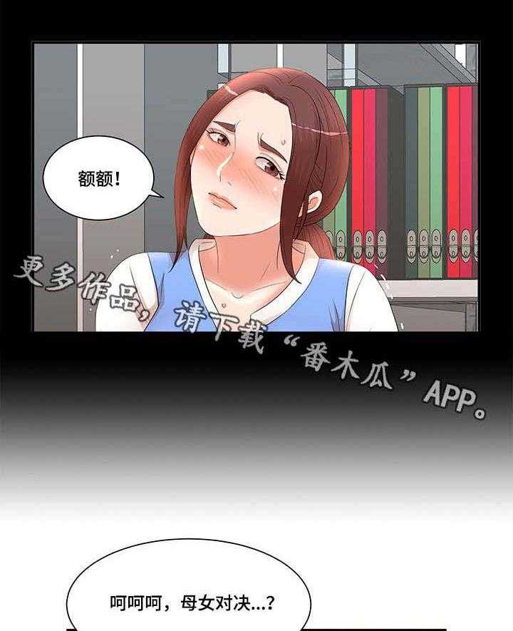 《抛弃秘密》漫画最新章节第22话 22_要求免费下拉式在线观看章节第【6】张图片