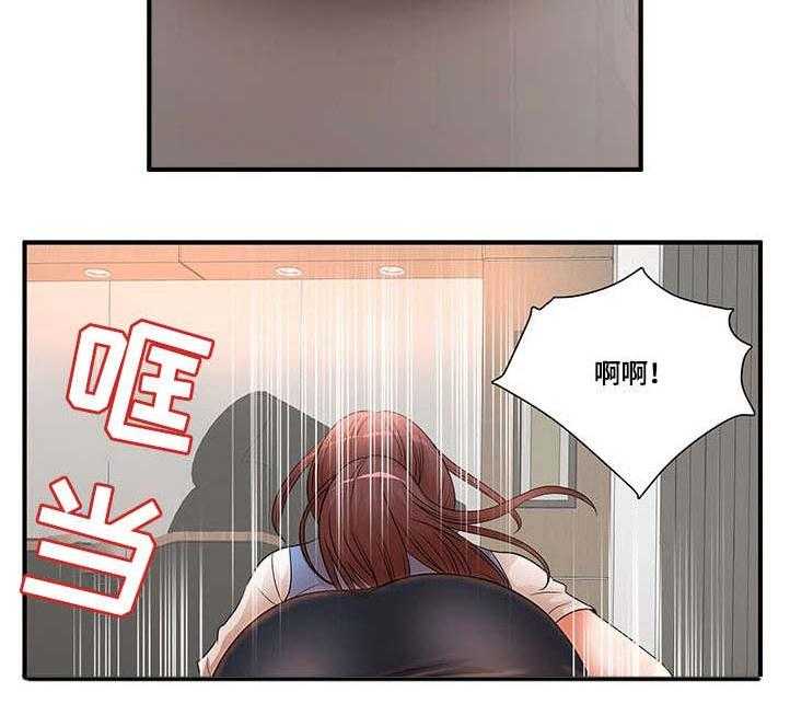 《抛弃秘密》漫画最新章节第24话 24_搞错了免费下拉式在线观看章节第【4】张图片