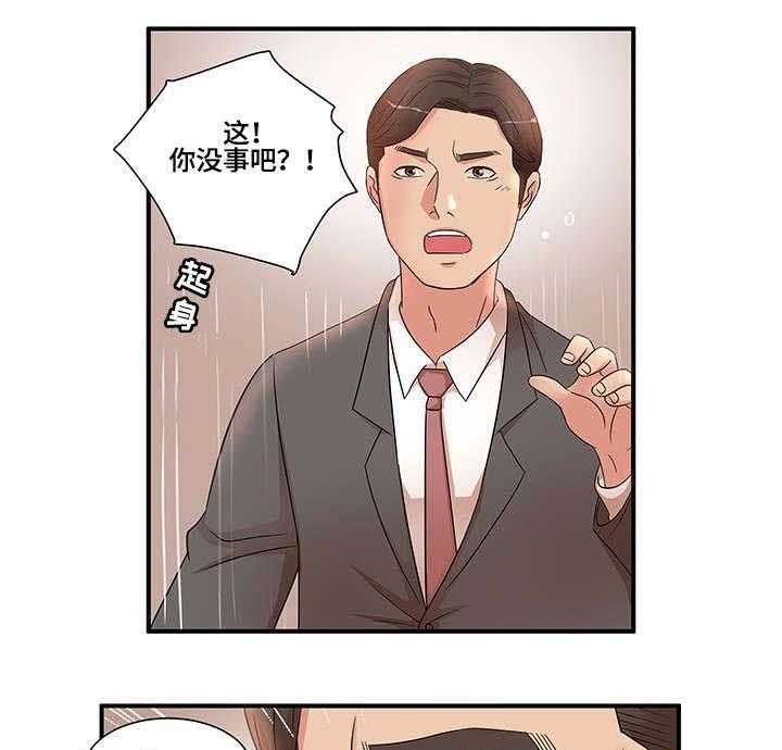 《抛弃秘密》漫画最新章节第24话 24_搞错了免费下拉式在线观看章节第【3】张图片