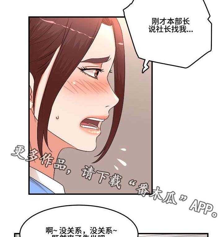 《抛弃秘密》漫画最新章节第24话 24_搞错了免费下拉式在线观看章节第【8】张图片