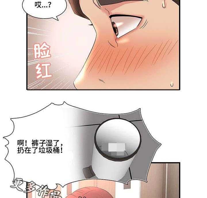 《抛弃秘密》漫画最新章节第24话 24_搞错了免费下拉式在线观看章节第【2】张图片