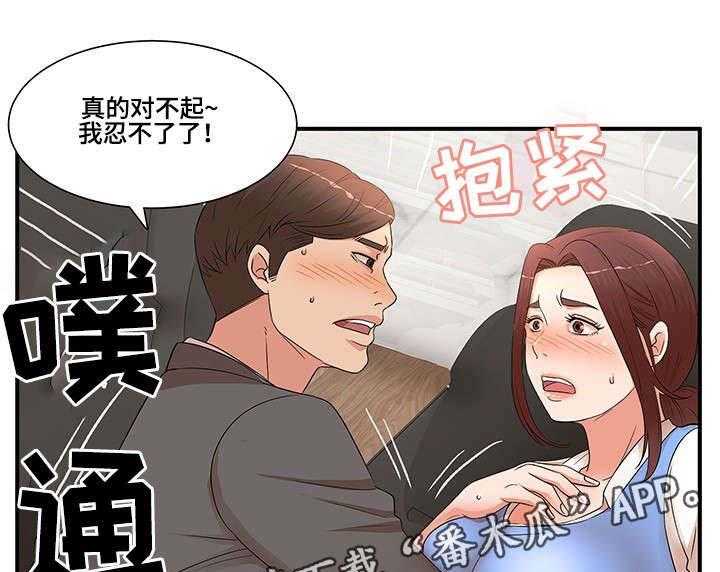 《抛弃秘密》漫画最新章节第25话 25_打断免费下拉式在线观看章节第【16】张图片