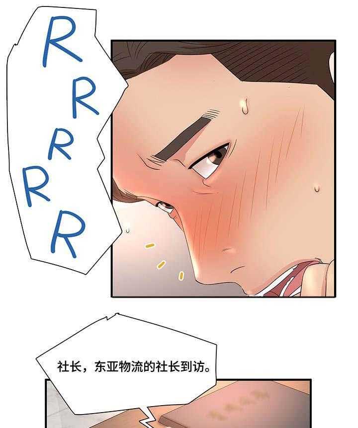 《抛弃秘密》漫画最新章节第25话 25_打断免费下拉式在线观看章节第【14】张图片