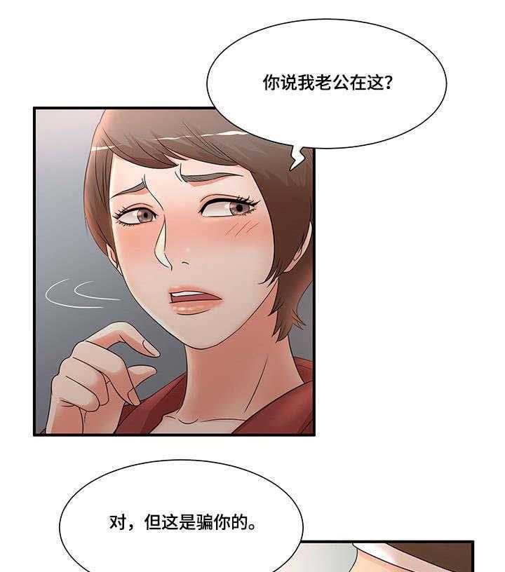 《抛弃秘密》漫画最新章节第26话 26_没办法免费下拉式在线观看章节第【17】张图片