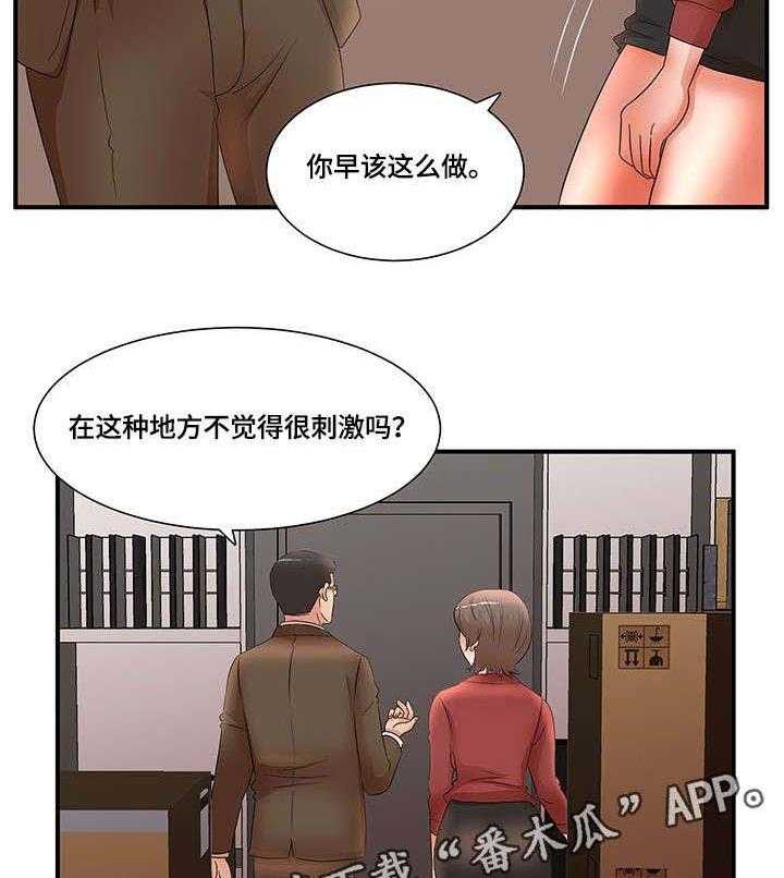 《抛弃秘密》漫画最新章节第26话 26_没办法免费下拉式在线观看章节第【8】张图片