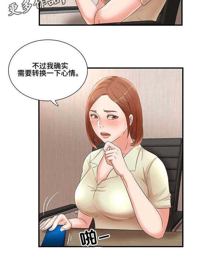 《抛弃秘密》漫画最新章节第27话 27_自我怀疑免费下拉式在线观看章节第【7】张图片