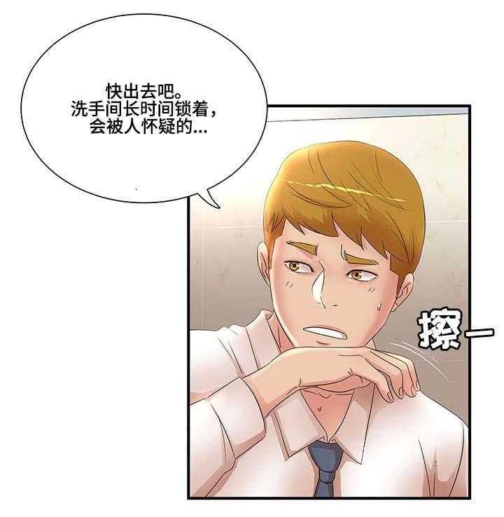 《抛弃秘密》漫画最新章节第27话 27_自我怀疑免费下拉式在线观看章节第【6】张图片