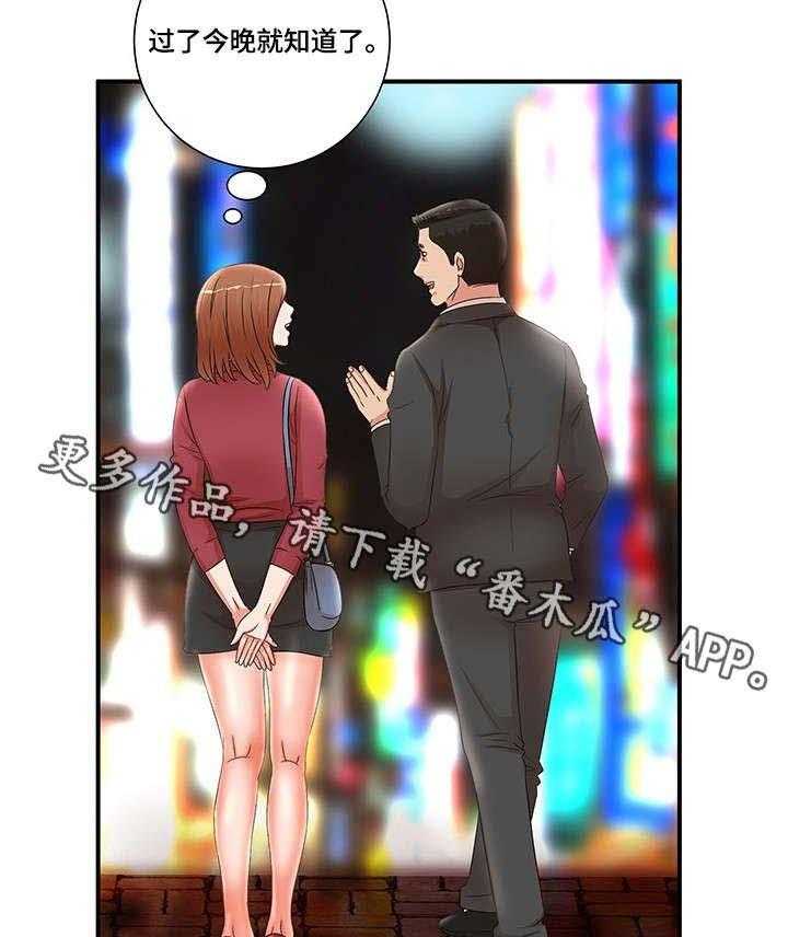 《抛弃秘密》漫画最新章节第28话 28_联谊免费下拉式在线观看章节第【2】张图片