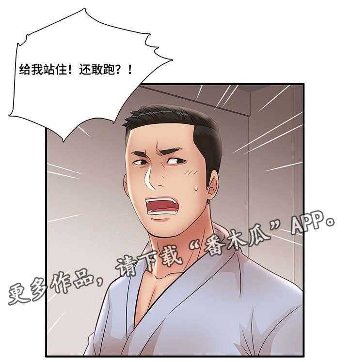 《抛弃秘密》漫画最新章节第29话 29_逃跑免费下拉式在线观看章节第【10】张图片