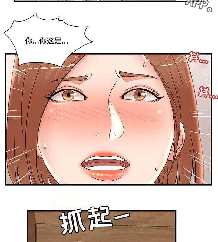 《抛弃秘密》漫画最新章节第29话 29_逃跑免费下拉式在线观看章节第【12】张图片