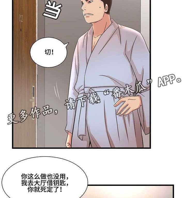 《抛弃秘密》漫画最新章节第29话 29_逃跑免费下拉式在线观看章节第【7】张图片