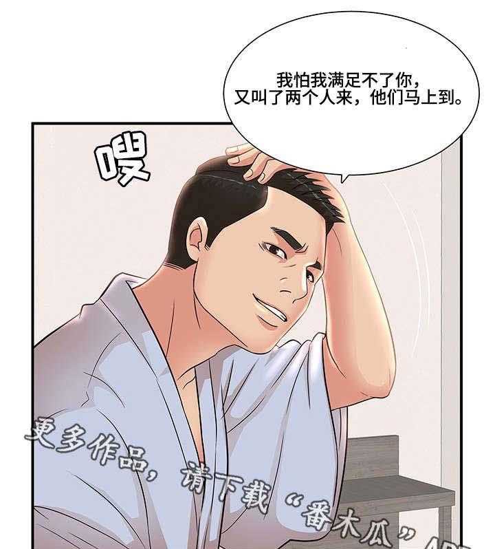 《抛弃秘密》漫画最新章节第29话 29_逃跑免费下拉式在线观看章节第【13】张图片