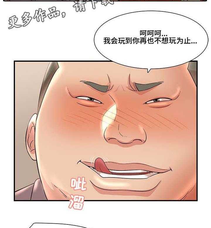 《抛弃秘密》漫画最新章节第29话 29_逃跑免费下拉式在线观看章节第【15】张图片