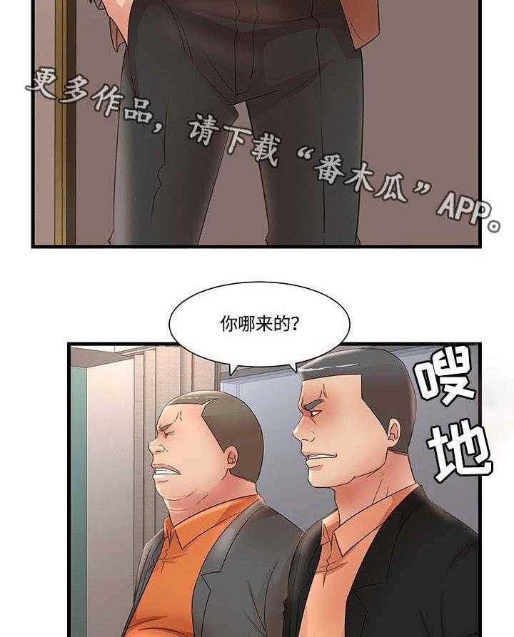 《抛弃秘密》漫画最新章节第30话 30_我的东西免费下拉式在线观看章节第【6】张图片