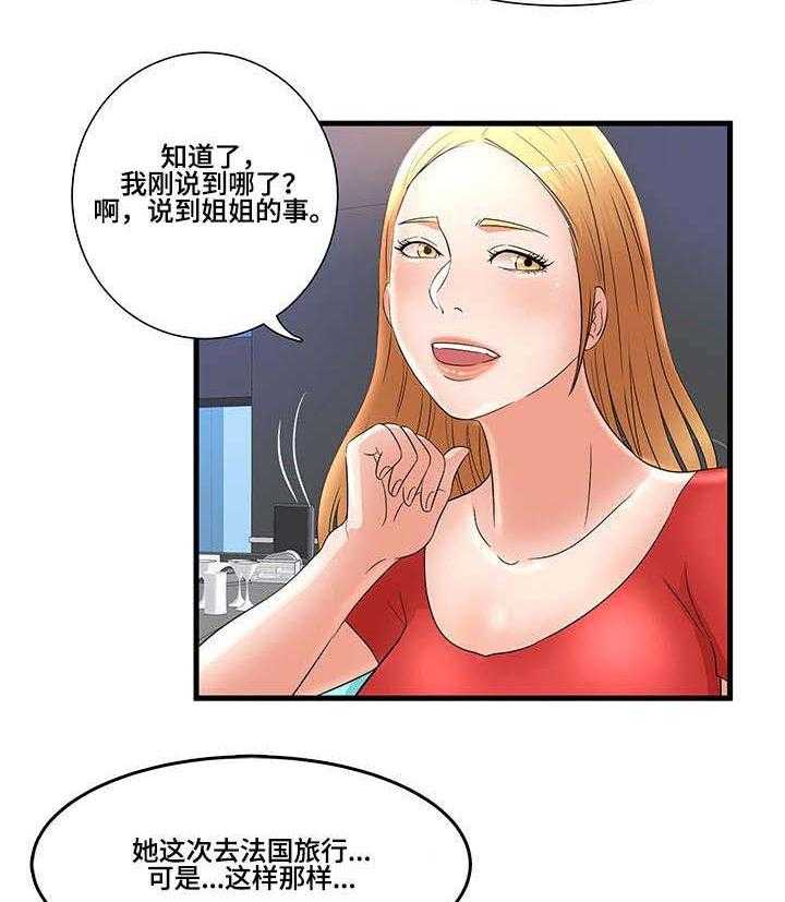 《抛弃秘密》漫画最新章节第30话 30_我的东西免费下拉式在线观看章节第【26】张图片