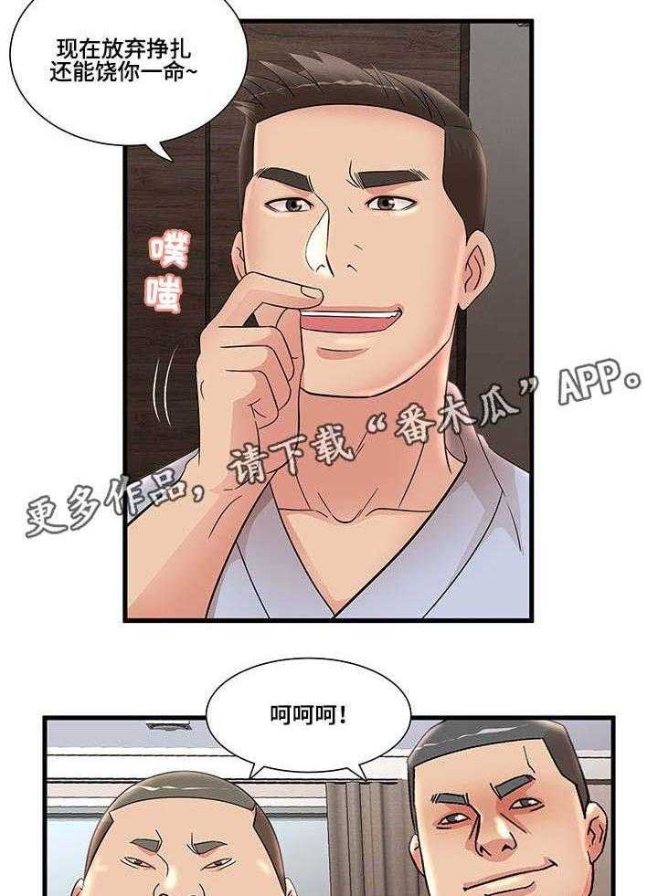 《抛弃秘密》漫画最新章节第30话 30_我的东西免费下拉式在线观看章节第【12】张图片