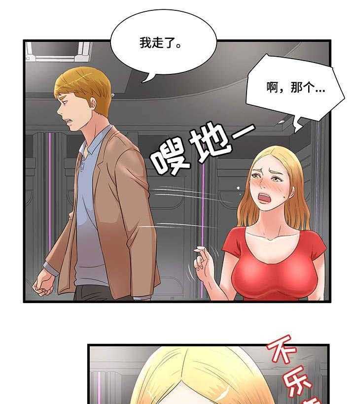 《抛弃秘密》漫画最新章节第30话 30_我的东西免费下拉式在线观看章节第【16】张图片