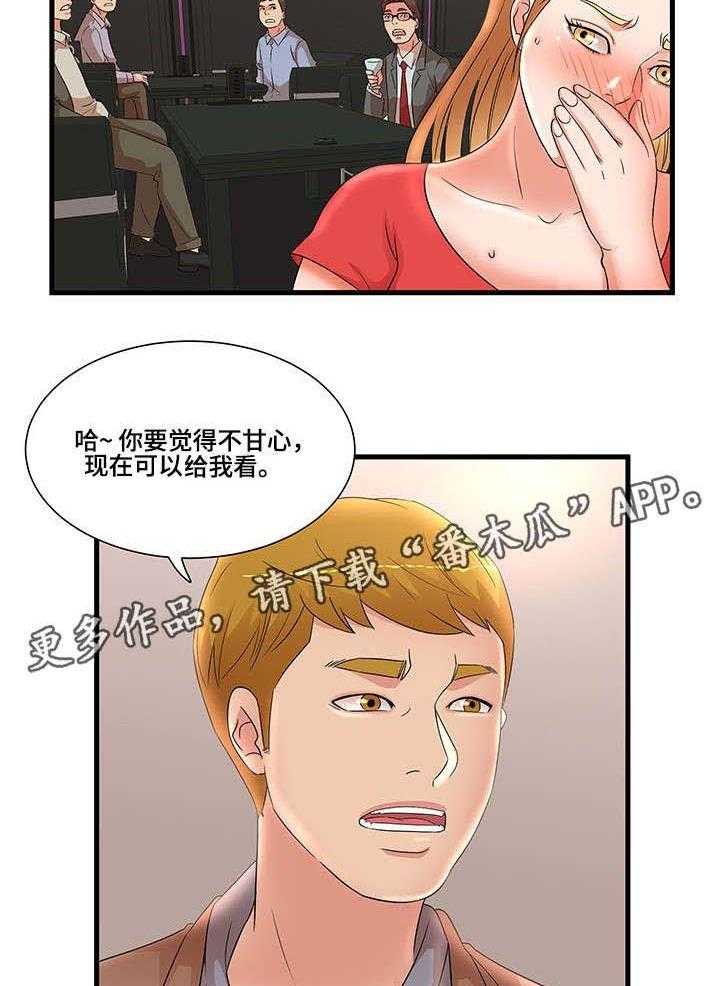 《抛弃秘密》漫画最新章节第30话 30_我的东西免费下拉式在线观看章节第【18】张图片