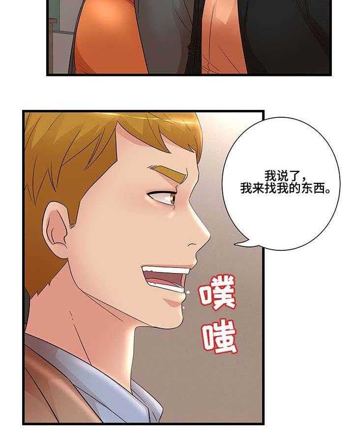 《抛弃秘密》漫画最新章节第30话 30_我的东西免费下拉式在线观看章节第【5】张图片