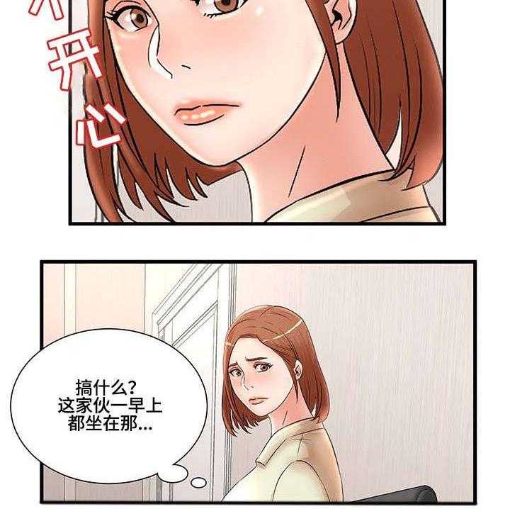 《抛弃秘密》漫画最新章节第31话 31_反常免费下拉式在线观看章节第【9】张图片