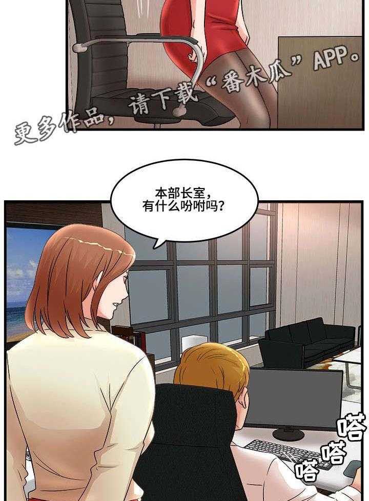 《抛弃秘密》漫画最新章节第31话 31_反常免费下拉式在线观看章节第【5】张图片