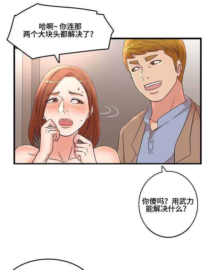 《抛弃秘密》漫画最新章节第31话 31_反常免费下拉式在线观看章节第【20】张图片