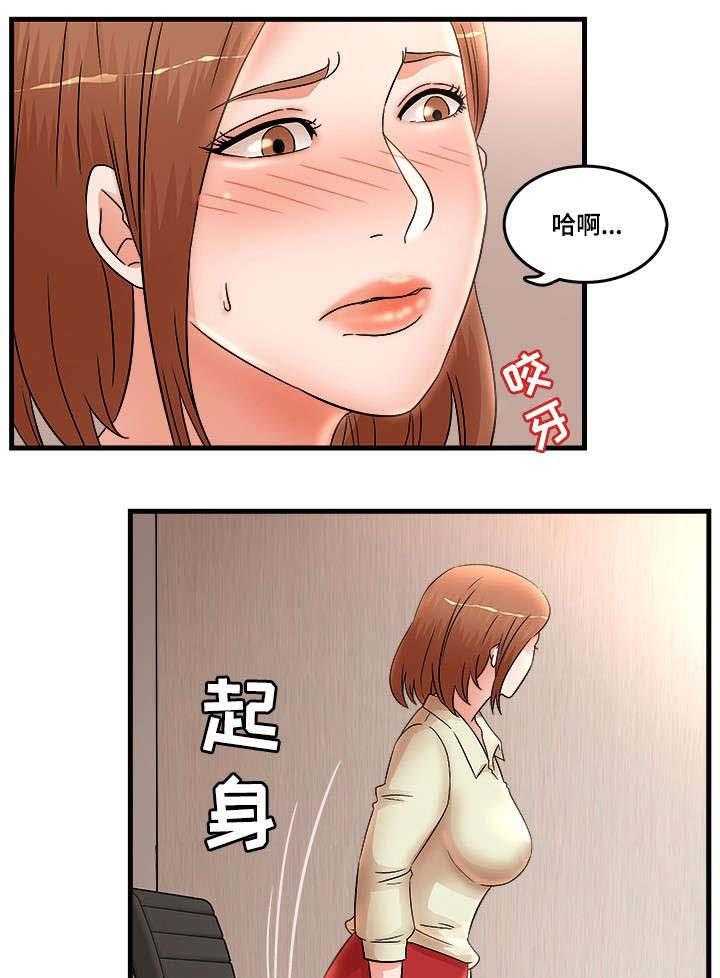 《抛弃秘密》漫画最新章节第31话 31_反常免费下拉式在线观看章节第【6】张图片