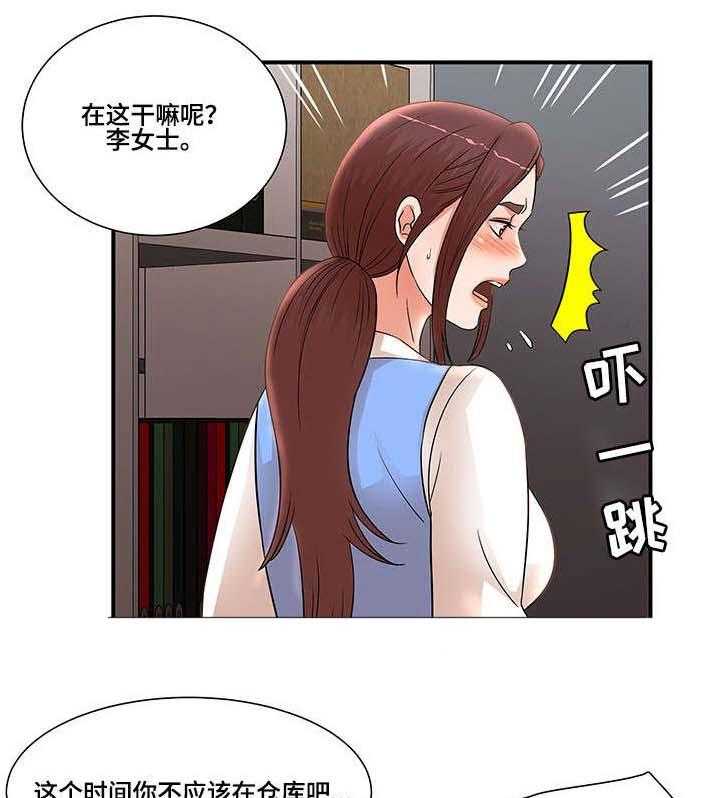 《抛弃秘密》漫画最新章节第32话 32_没人来免费下拉式在线观看章节第【2】张图片