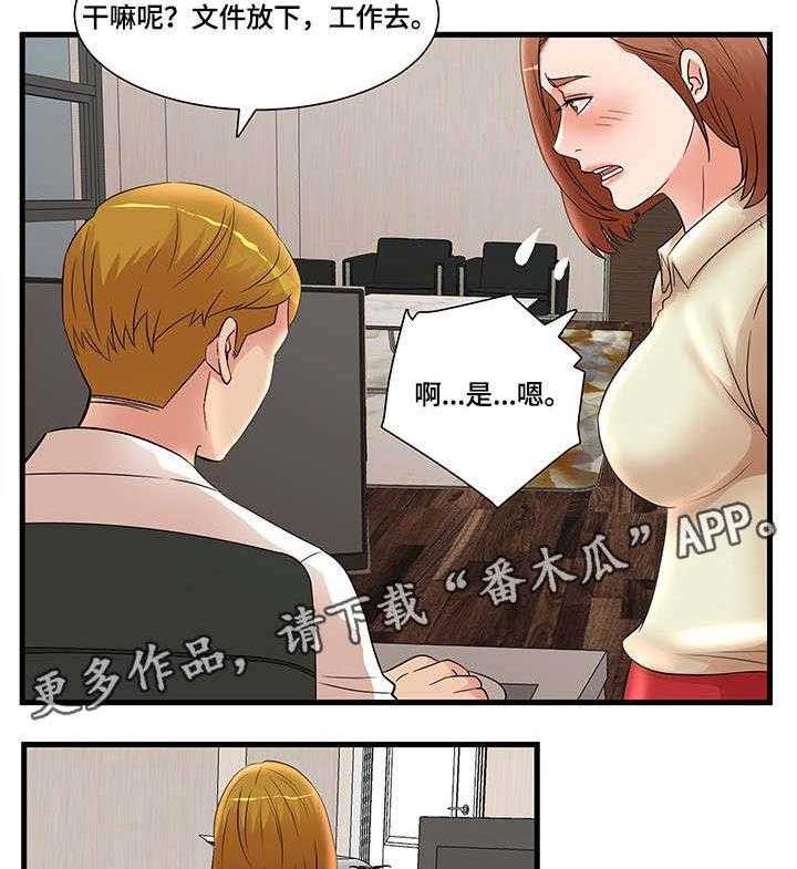 《抛弃秘密》漫画最新章节第33话 33_解围免费下拉式在线观看章节第【2】张图片