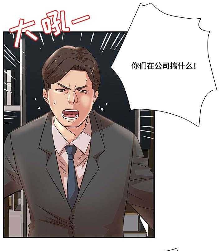 《抛弃秘密》漫画最新章节第33话 33_解围免费下拉式在线观看章节第【21】张图片