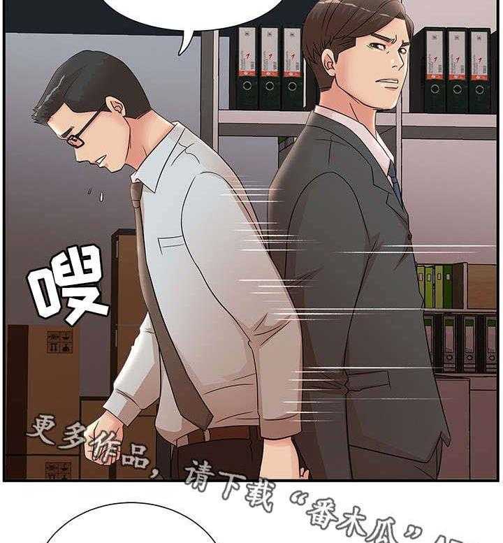 《抛弃秘密》漫画最新章节第33话 33_解围免费下拉式在线观看章节第【16】张图片