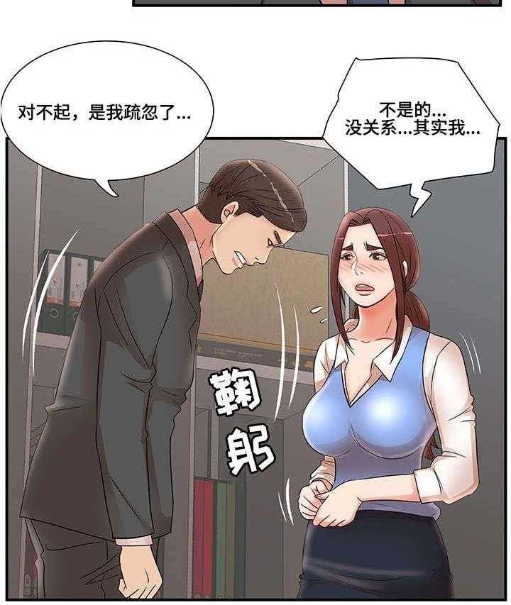 《抛弃秘密》漫画最新章节第33话 33_解围免费下拉式在线观看章节第【10】张图片