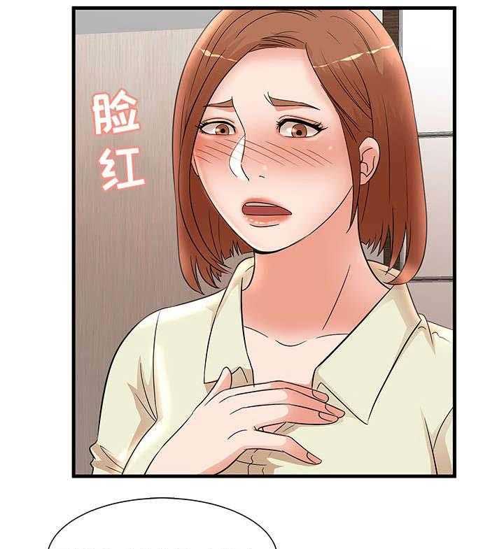 《抛弃秘密》漫画最新章节第33话 33_解围免费下拉式在线观看章节第【3】张图片