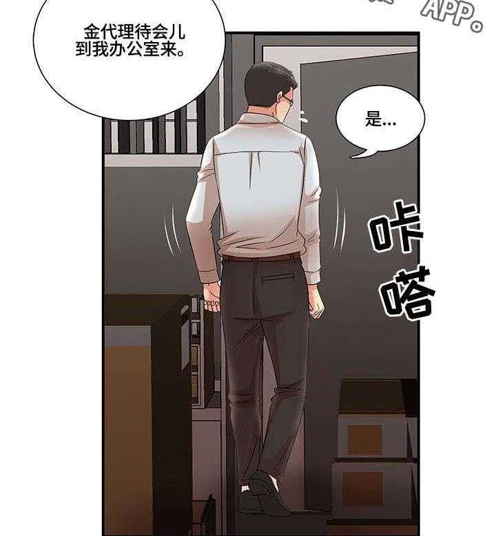 《抛弃秘密》漫画最新章节第33话 33_解围免费下拉式在线观看章节第【15】张图片