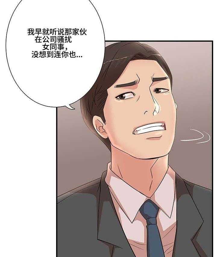 《抛弃秘密》漫画最新章节第33话 33_解围免费下拉式在线观看章节第【11】张图片