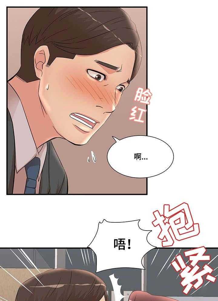 《抛弃秘密》漫画最新章节第33话 33_解围免费下拉式在线观看章节第【9】张图片