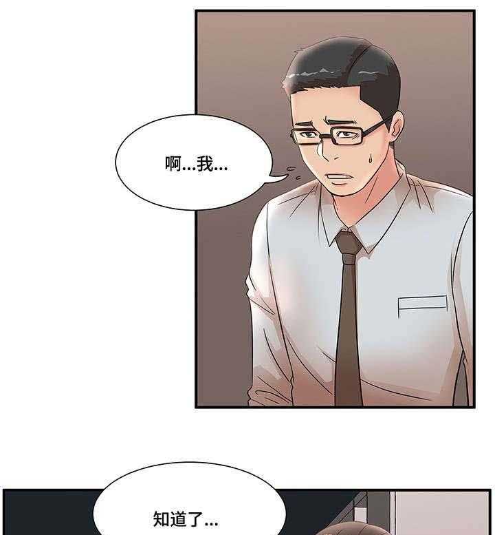 《抛弃秘密》漫画最新章节第33话 33_解围免费下拉式在线观看章节第【17】张图片