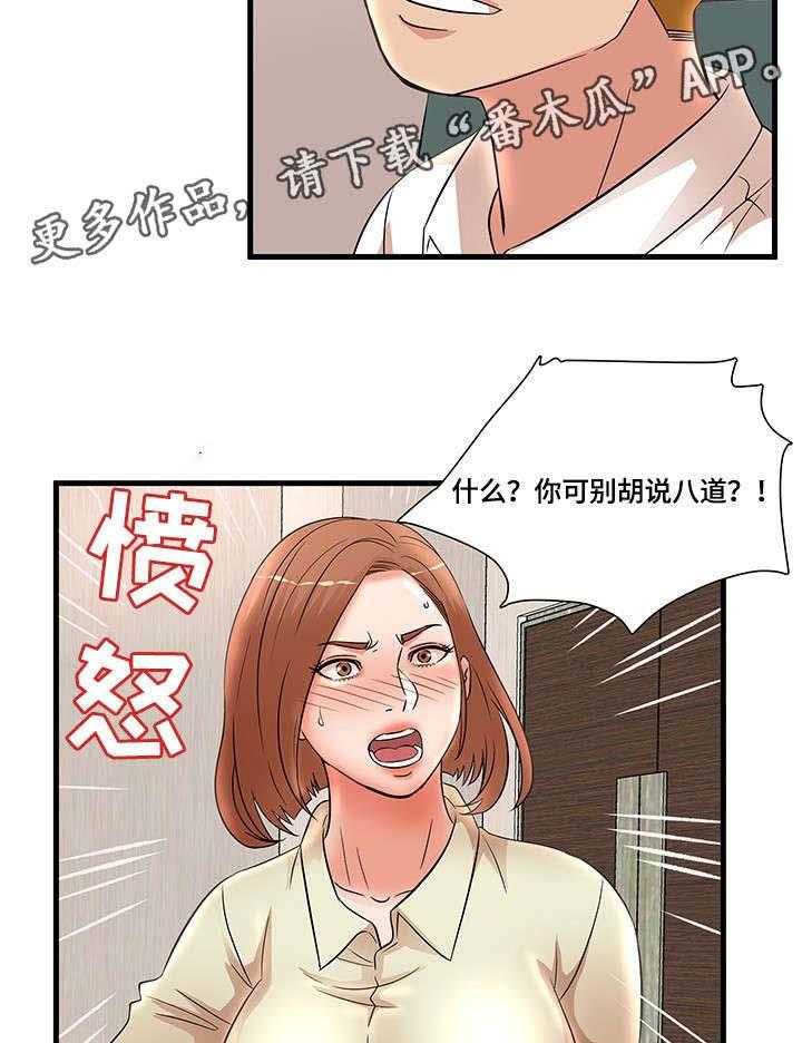 《抛弃秘密》漫画最新章节第34话 34_服从免费下拉式在线观看章节第【5】张图片