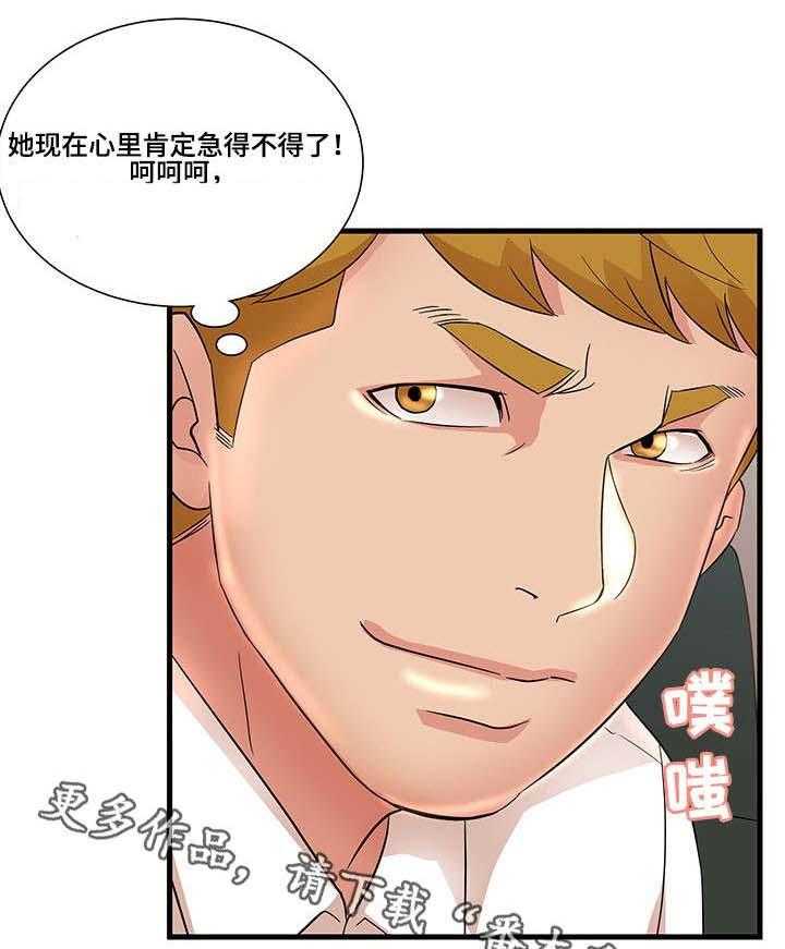 《抛弃秘密》漫画最新章节第34话 34_服从免费下拉式在线观看章节第【9】张图片