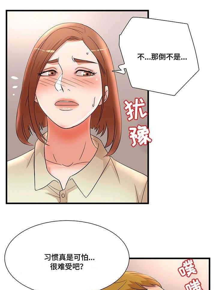 《抛弃秘密》漫画最新章节第34话 34_服从免费下拉式在线观看章节第【3】张图片