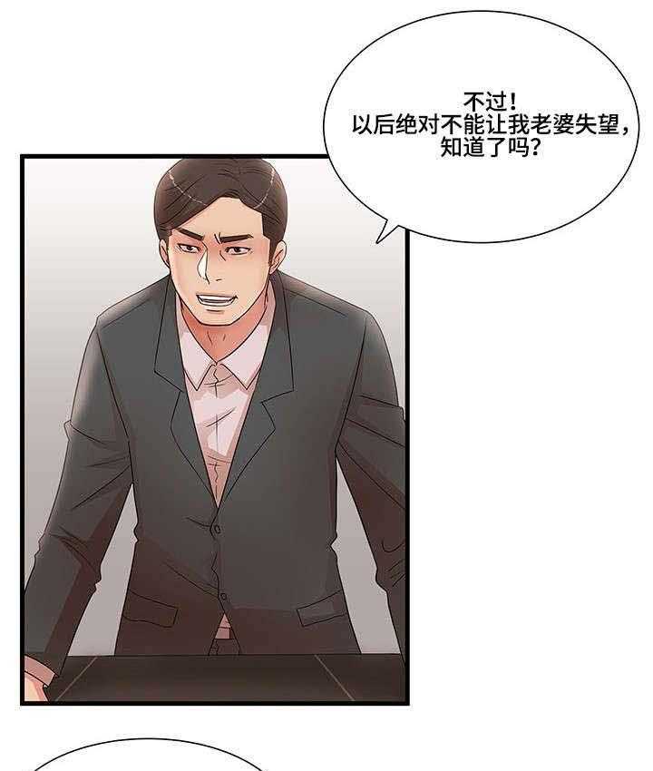 《抛弃秘密》漫画最新章节第35话 35_回国免费下拉式在线观看章节第【19】张图片