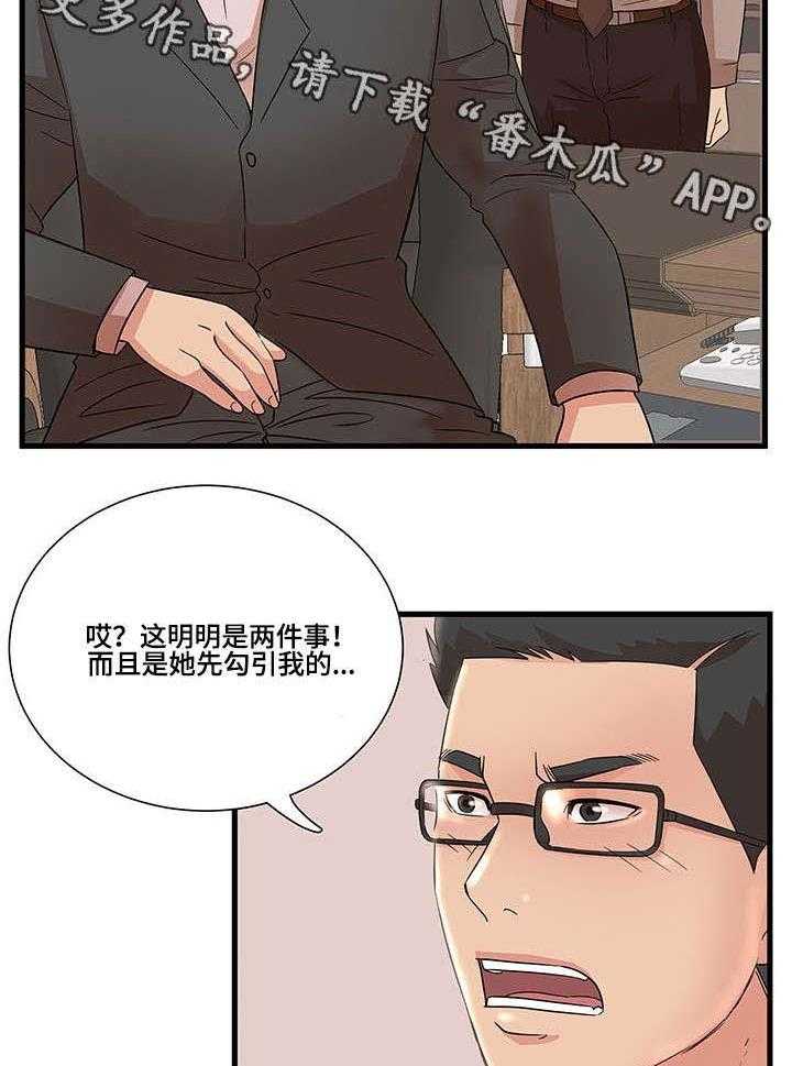 《抛弃秘密》漫画最新章节第35话 35_回国免费下拉式在线观看章节第【28】张图片