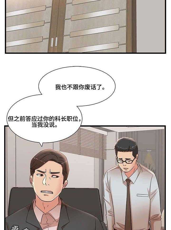 《抛弃秘密》漫画最新章节第35话 35_回国免费下拉式在线观看章节第【29】张图片