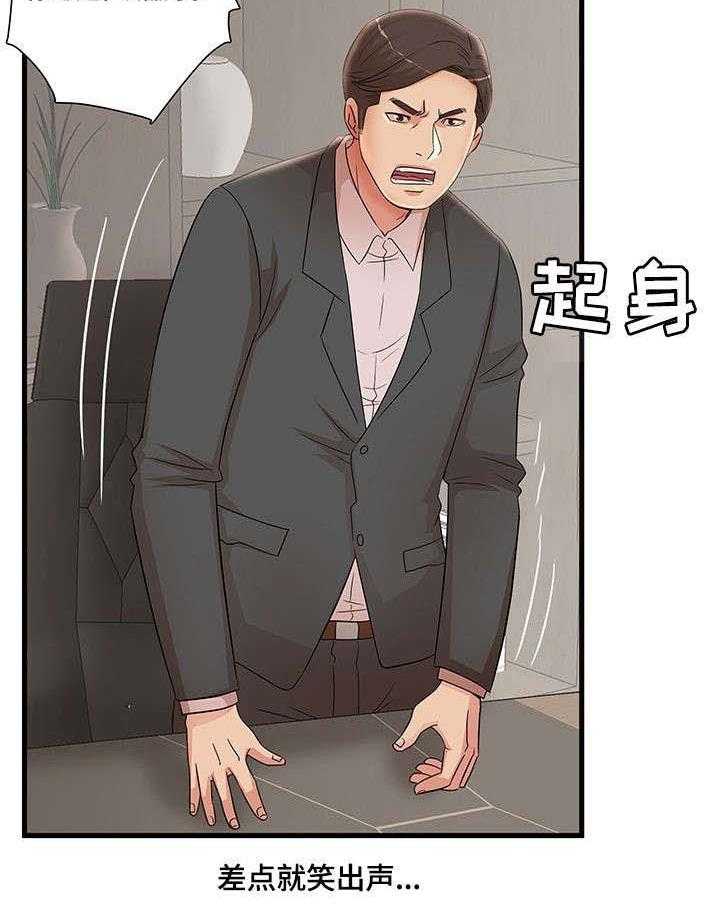 《抛弃秘密》漫画最新章节第35话 35_回国免费下拉式在线观看章节第【23】张图片